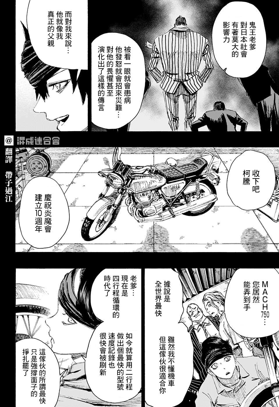 《妖物》漫画最新章节第18话免费下拉式在线观看章节第【4】张图片