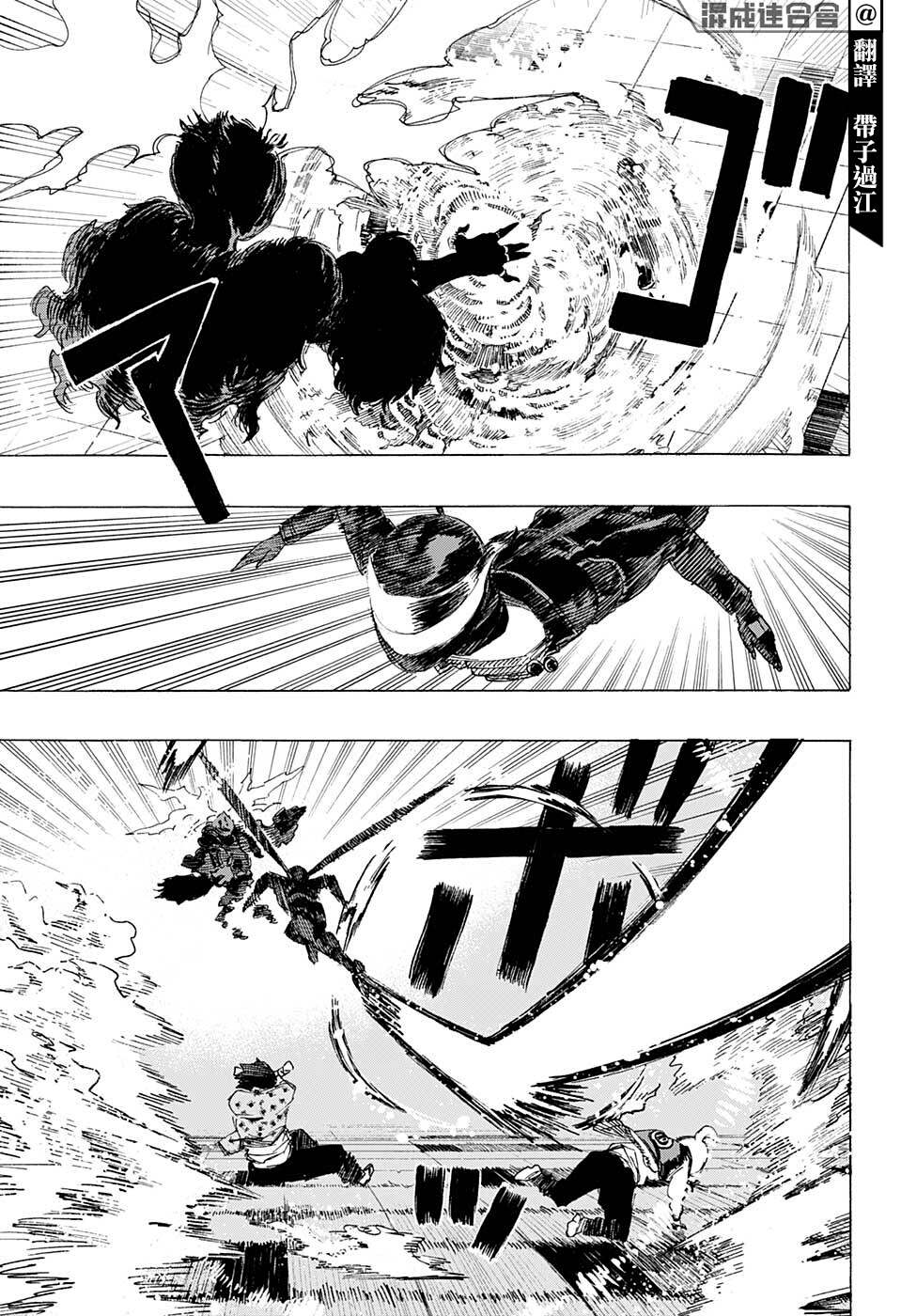 《妖物》漫画最新章节第25话免费下拉式在线观看章节第【3】张图片