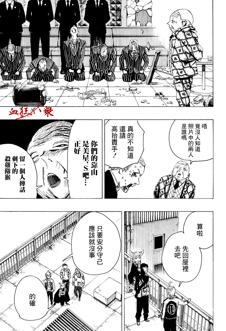 《妖物》漫画最新章节第7话免费下拉式在线观看章节第【9】张图片