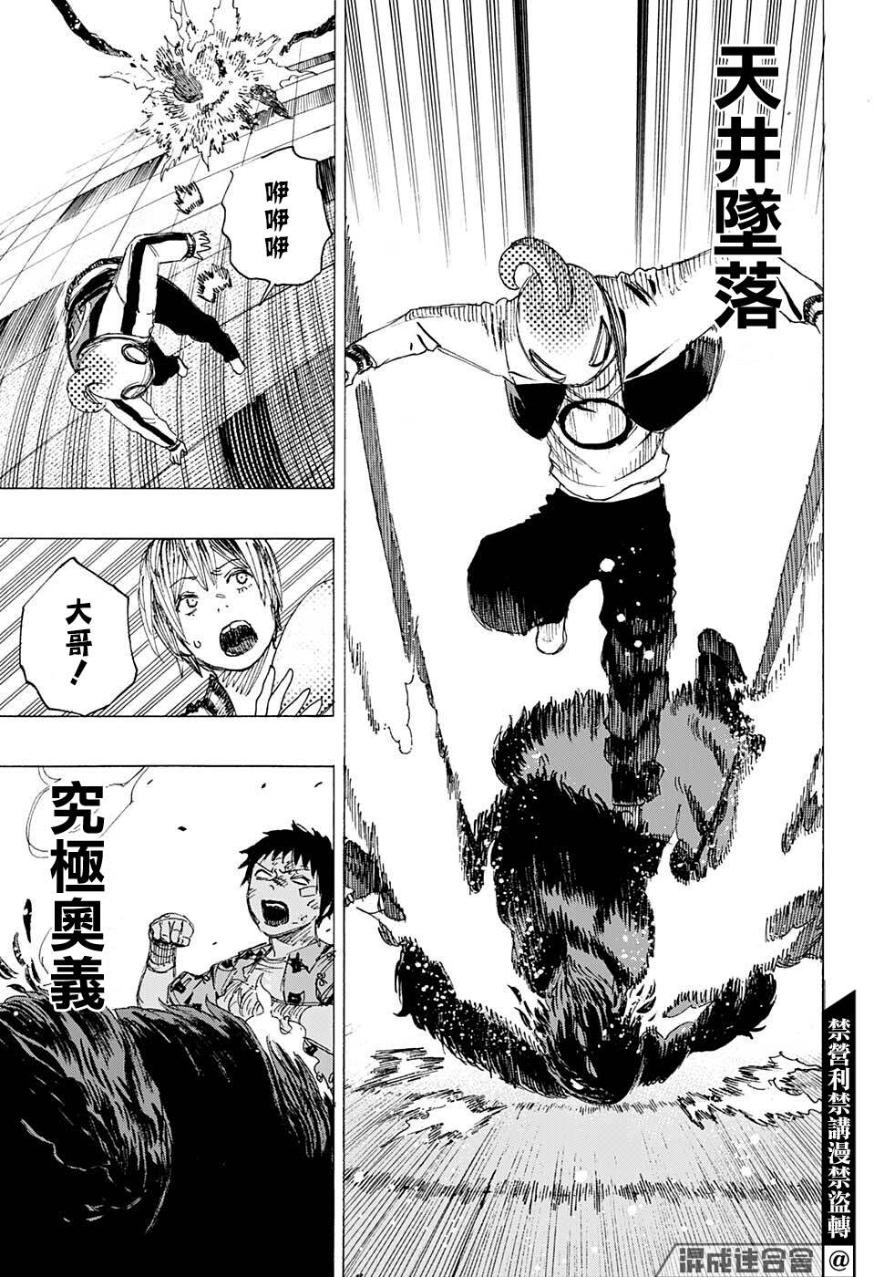 《妖物》漫画最新章节第25话免费下拉式在线观看章节第【5】张图片