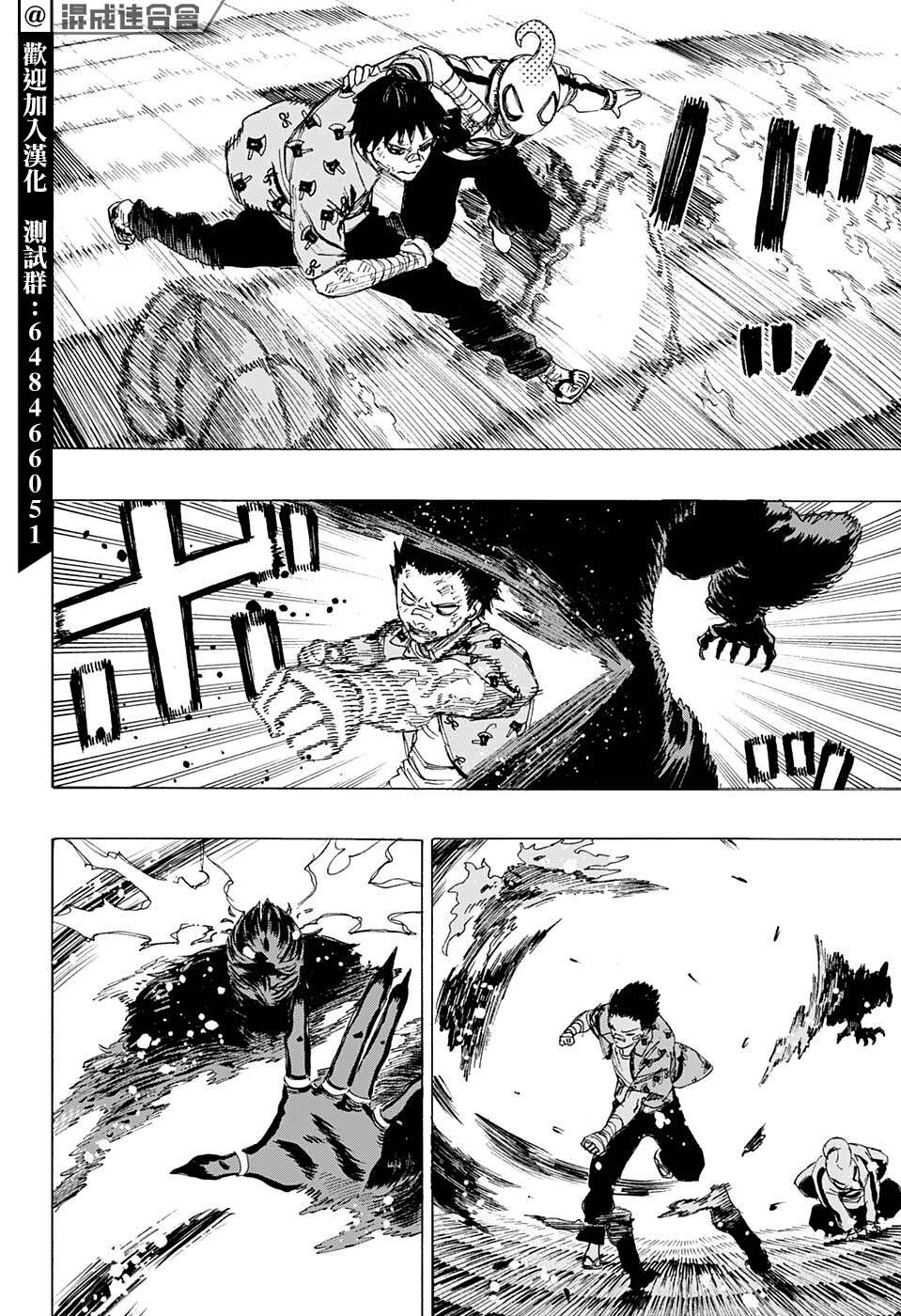 《妖物》漫画最新章节第25话免费下拉式在线观看章节第【2】张图片