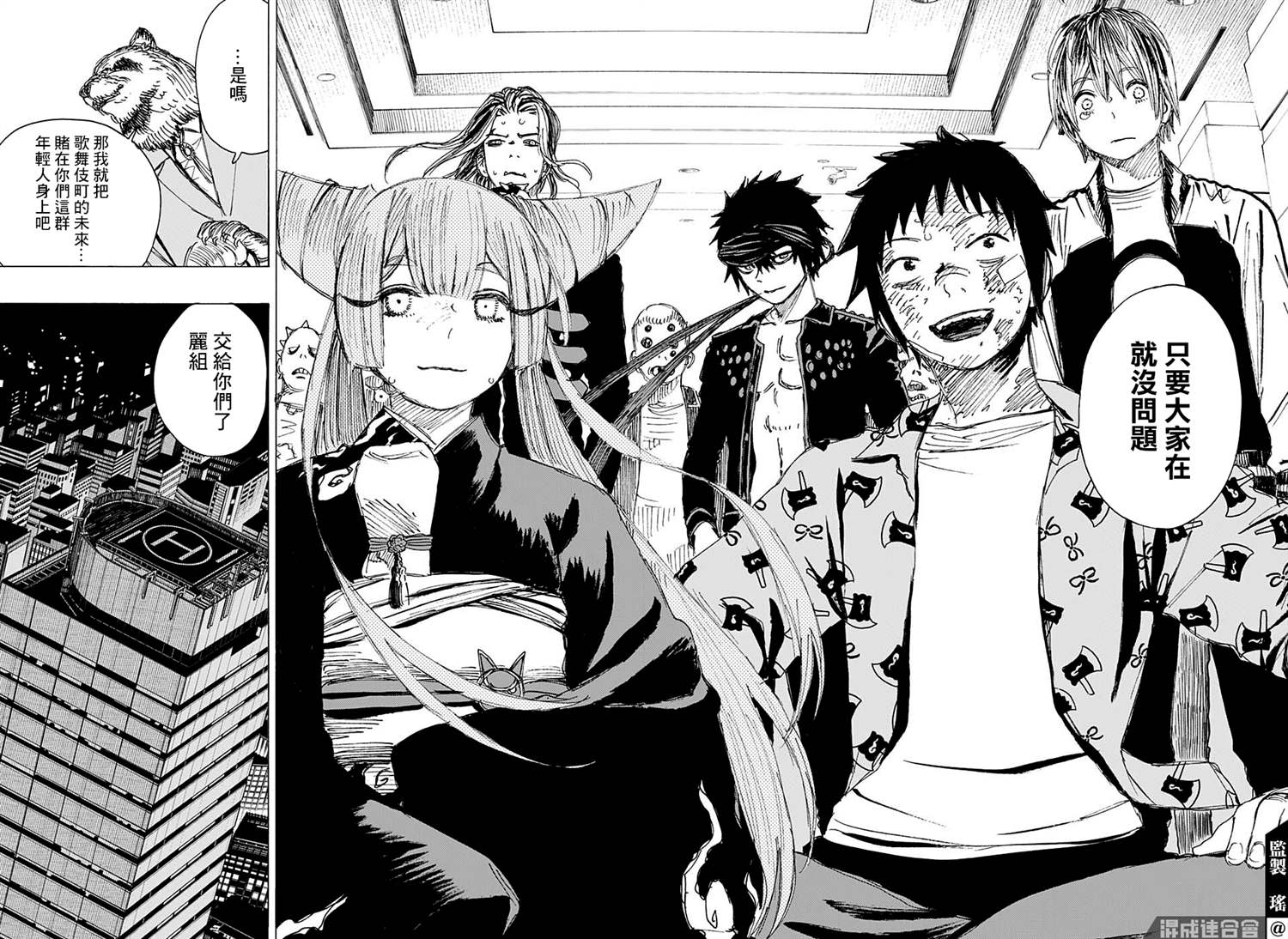 《妖物》漫画最新章节第25话免费下拉式在线观看章节第【16】张图片