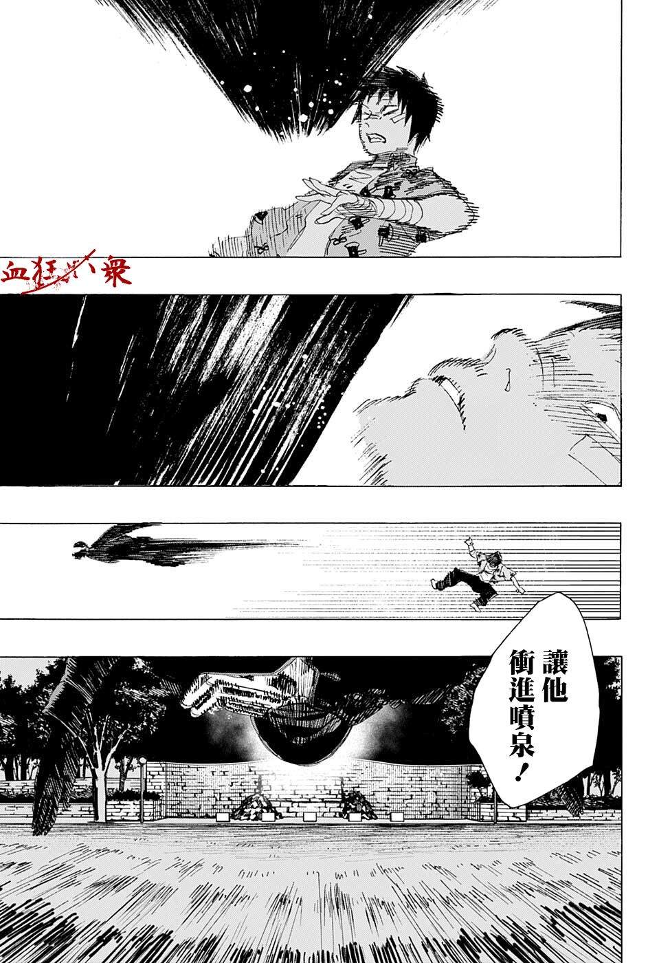 《妖物》漫画最新章节第16话免费下拉式在线观看章节第【15】张图片