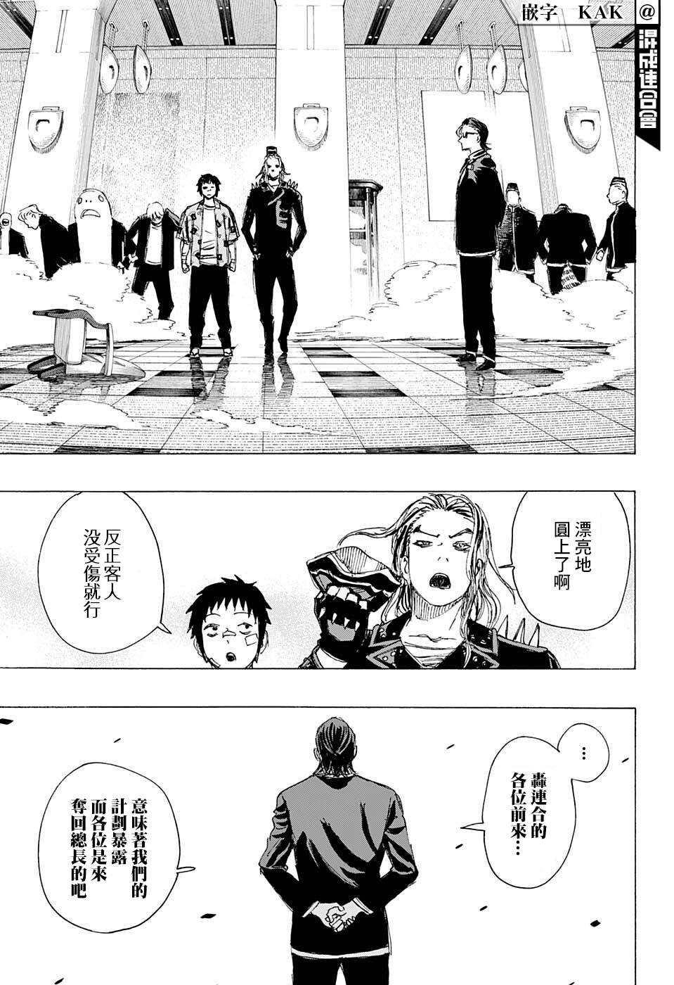 《妖物》漫画最新章节第22话免费下拉式在线观看章节第【13】张图片