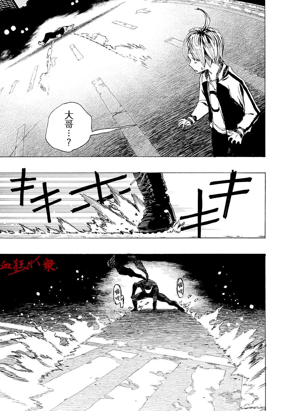 《妖物》漫画最新章节第13话免费下拉式在线观看章节第【11】张图片