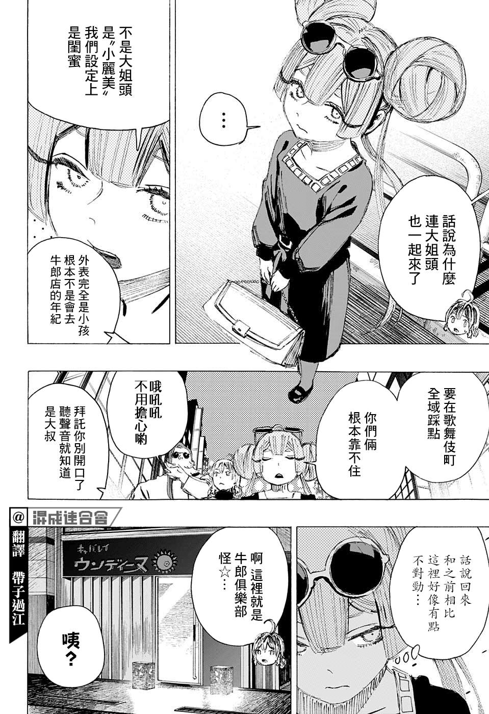 《妖物》漫画最新章节第20话免费下拉式在线观看章节第【4】张图片