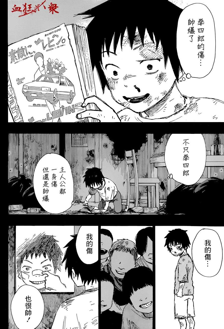 《妖物》漫画最新章节第1话 陪你玩玩好了，地痞无赖免费下拉式在线观看章节第【35】张图片