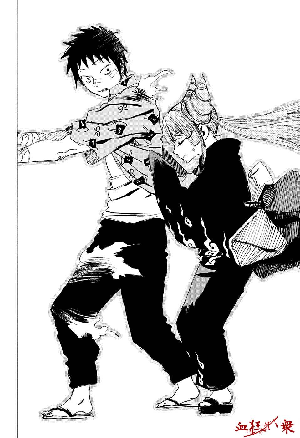 《妖物》漫画最新章节第25话免费下拉式在线观看章节第【10】张图片