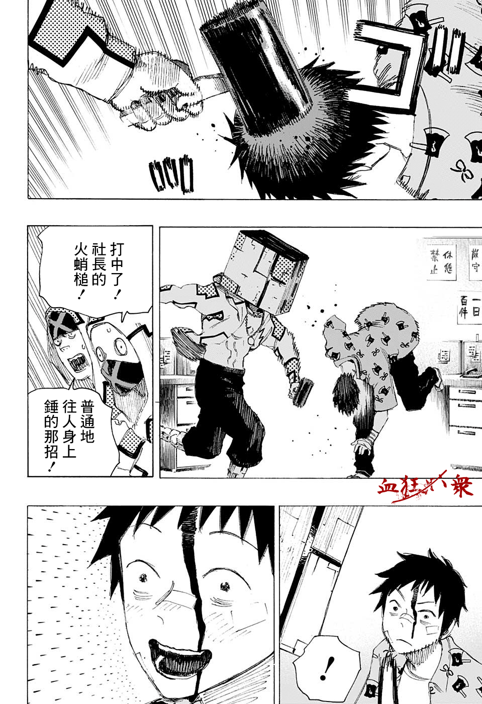 《妖物》漫画最新章节第4话 怕得落荒而逃免费下拉式在线观看章节第【14】张图片