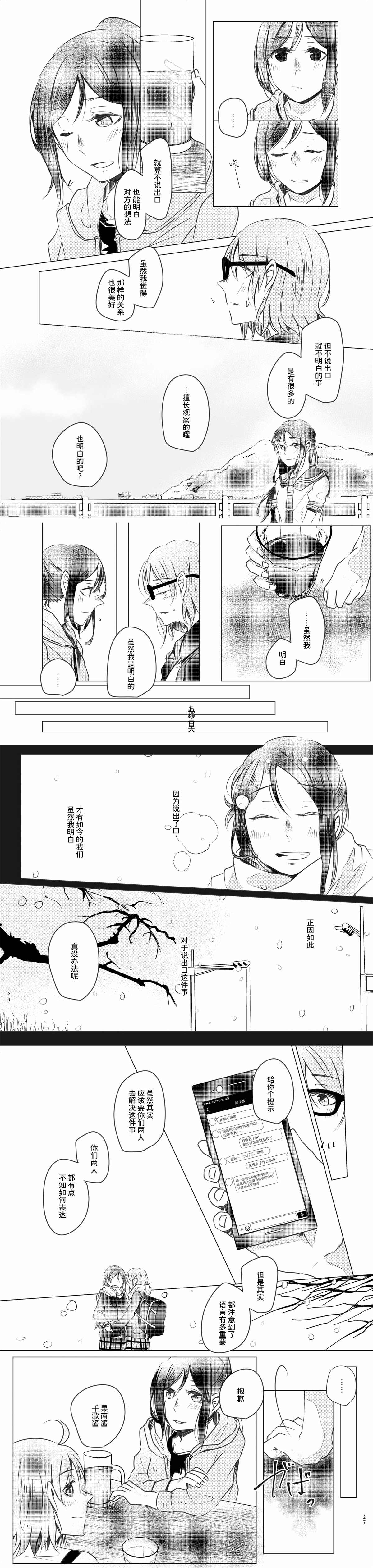 《恋心积起成为爱》漫画最新章节第1话免费下拉式在线观看章节第【10】张图片