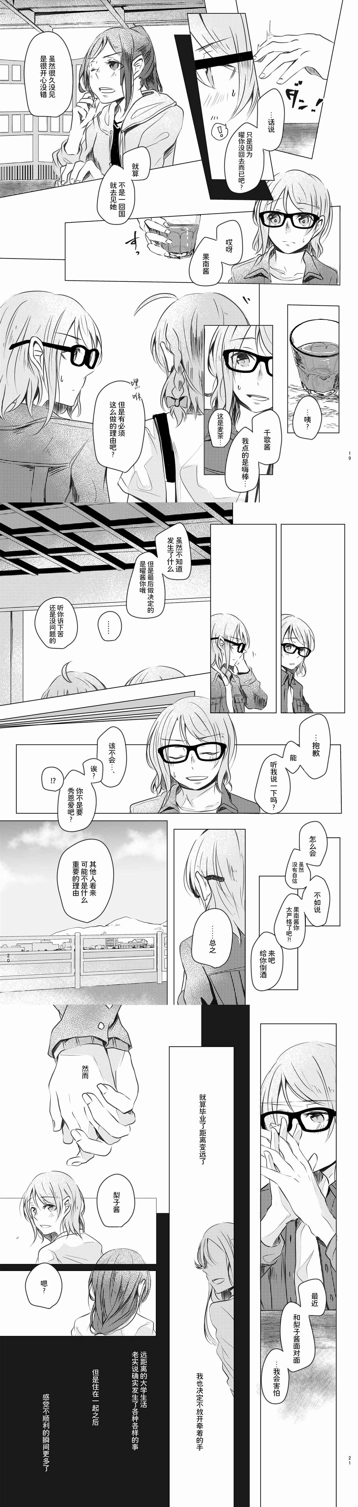 《恋心积起成为爱》漫画最新章节第1话免费下拉式在线观看章节第【8】张图片