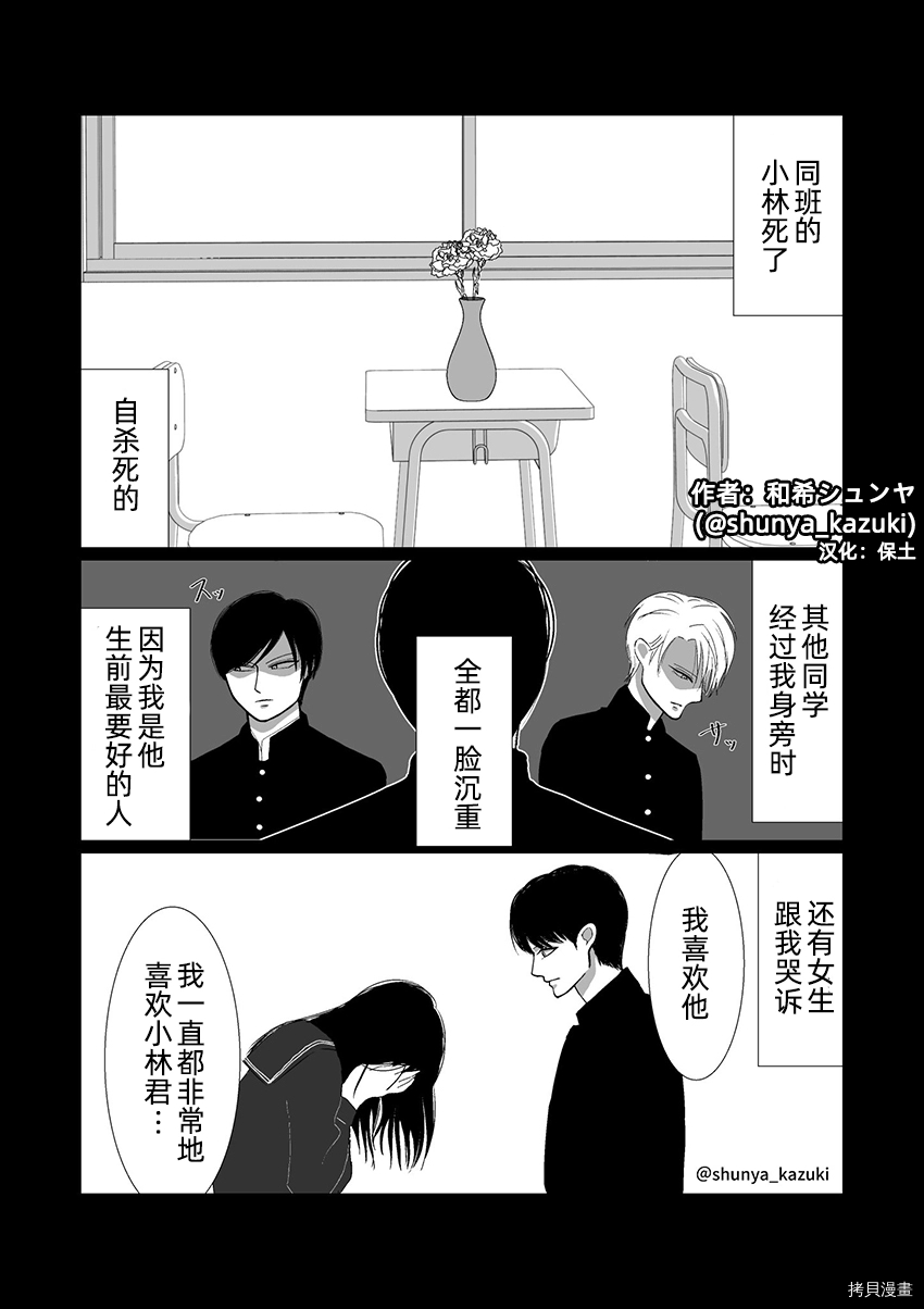 《死掉就能一了百了吗》漫画最新章节第1话免费下拉式在线观看章节第【1】张图片