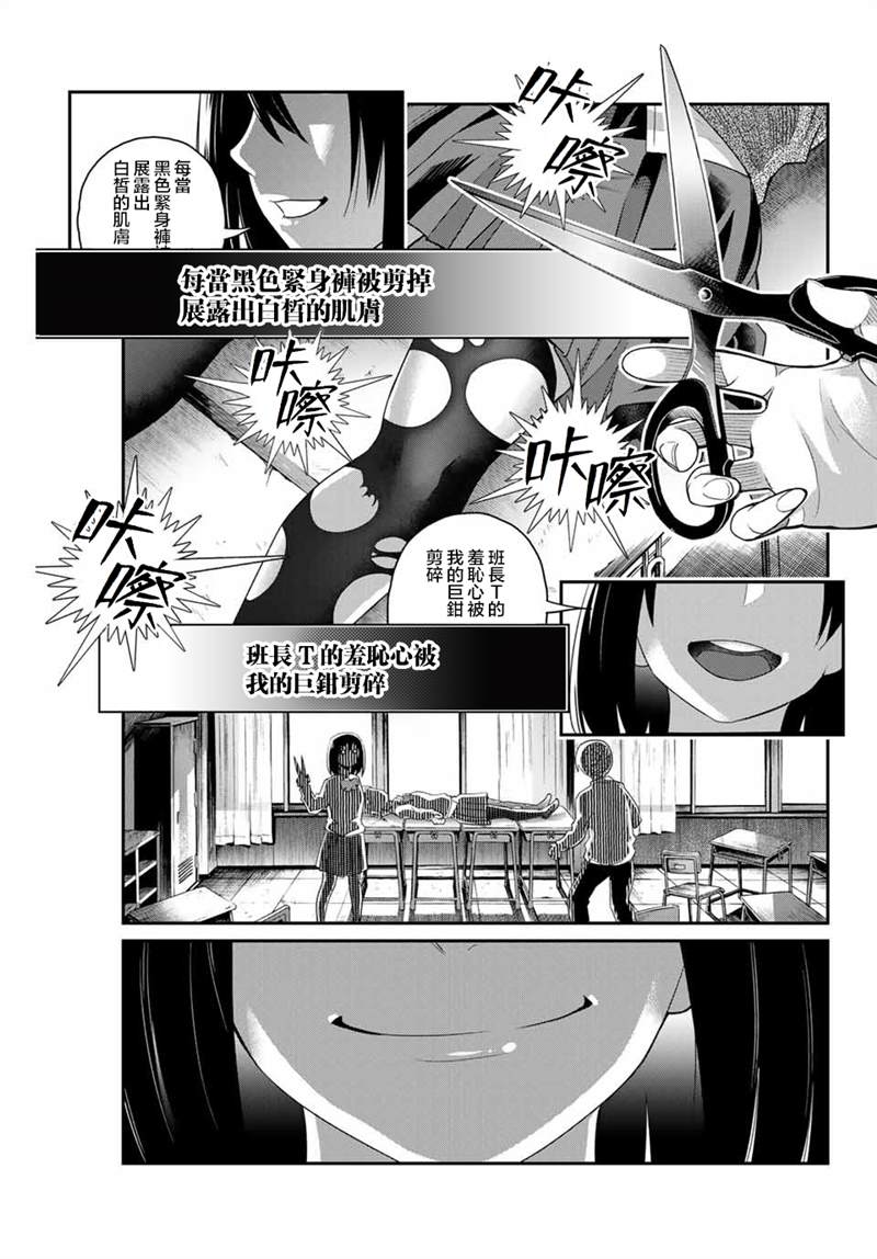 《为我而歌》漫画最新章节第2话免费下拉式在线观看章节第【35】张图片