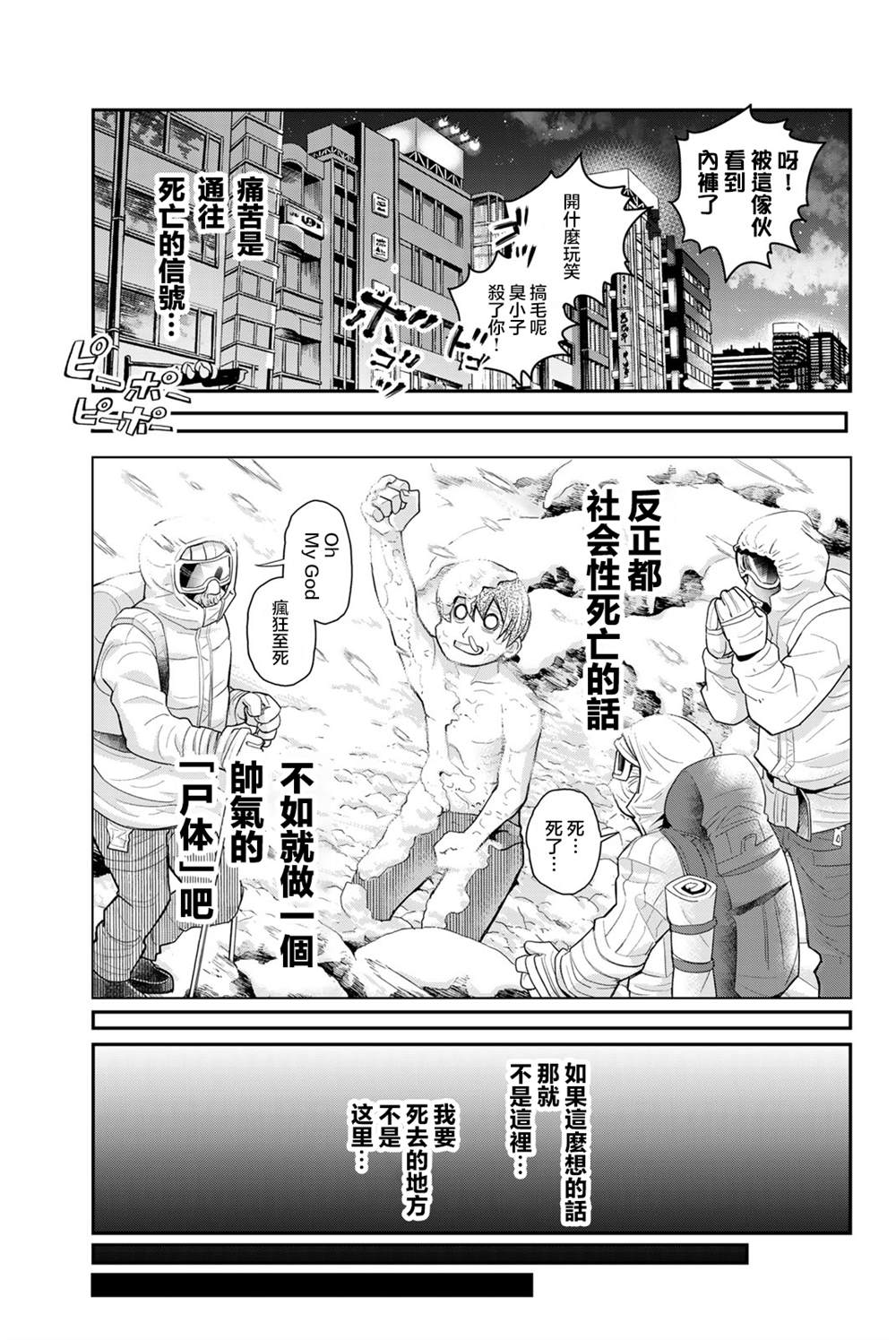 《为我而歌》漫画最新章节第7话免费下拉式在线观看章节第【13】张图片