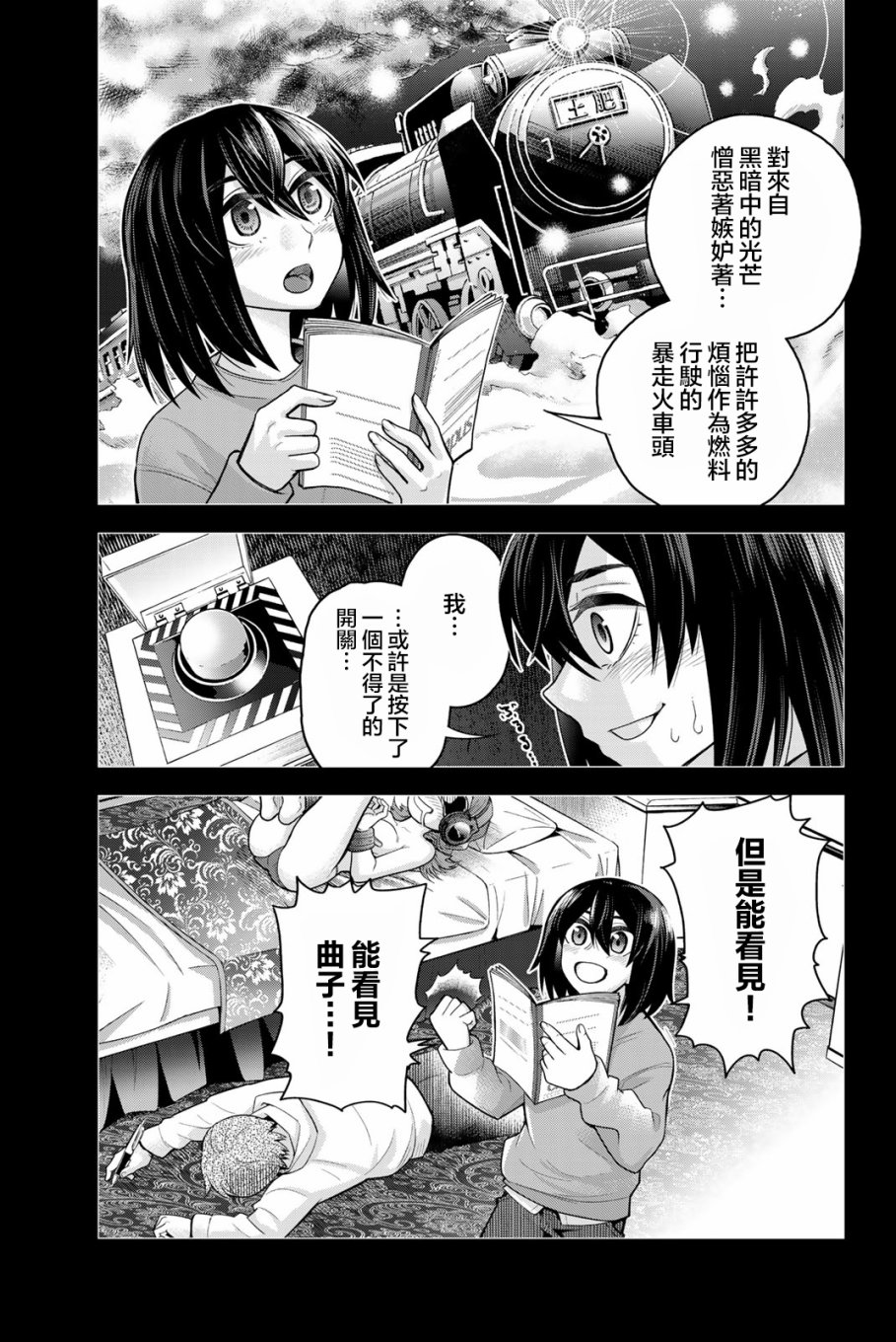 《为我而歌》漫画最新章节第8话免费下拉式在线观看章节第【5】张图片