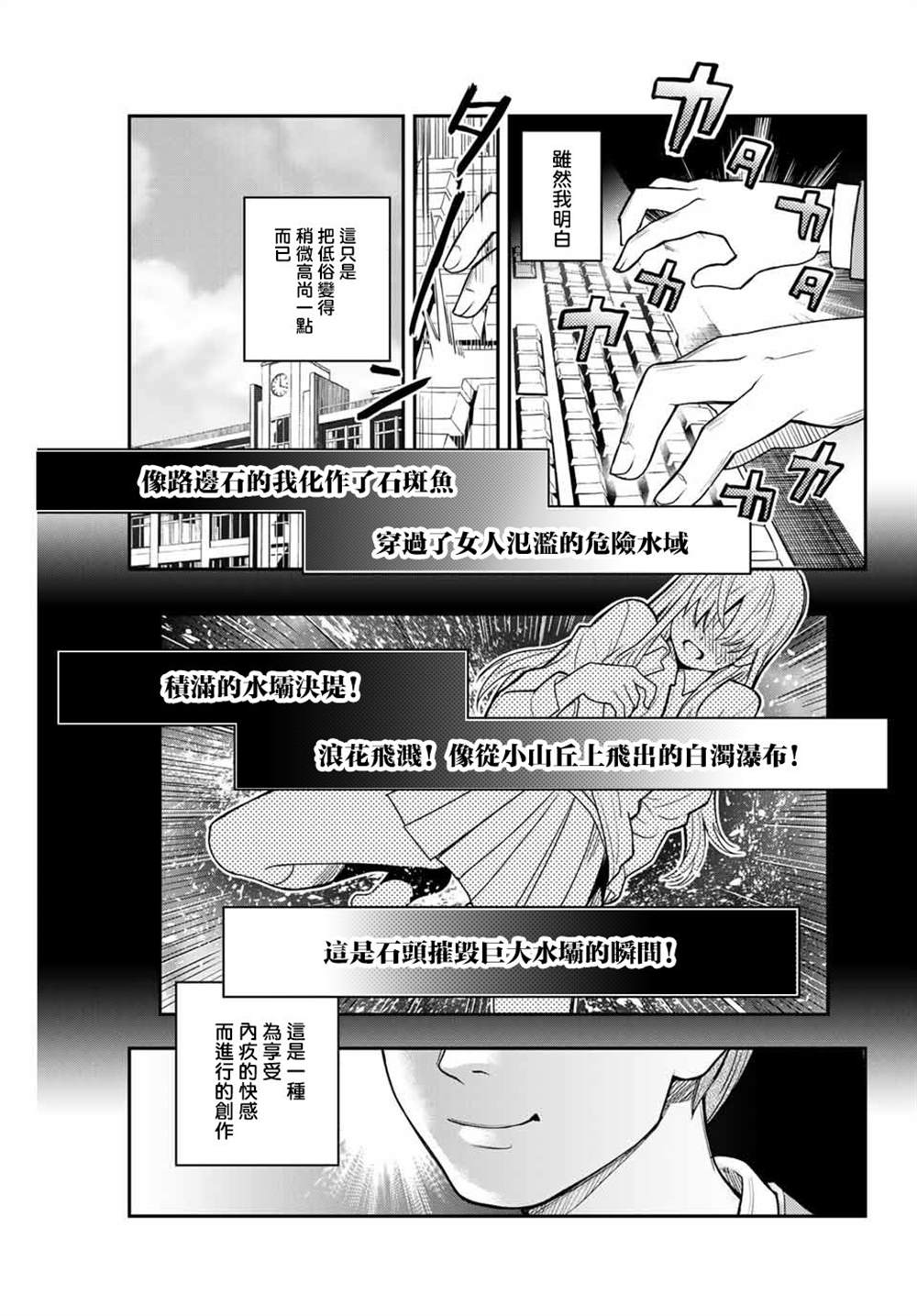 《为我而歌》漫画最新章节第1话免费下拉式在线观看章节第【4】张图片