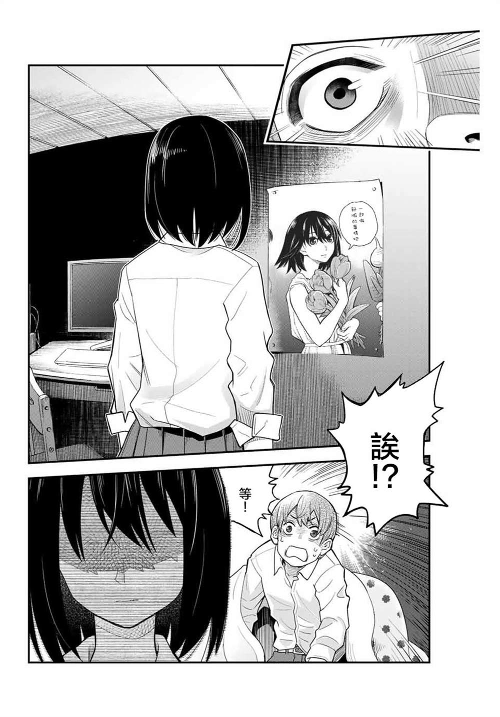 《为我而歌》漫画最新章节第1话免费下拉式在线观看章节第【55】张图片