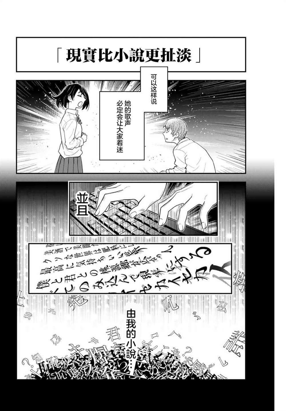 《为我而歌》漫画最新章节第1话免费下拉式在线观看章节第【61】张图片