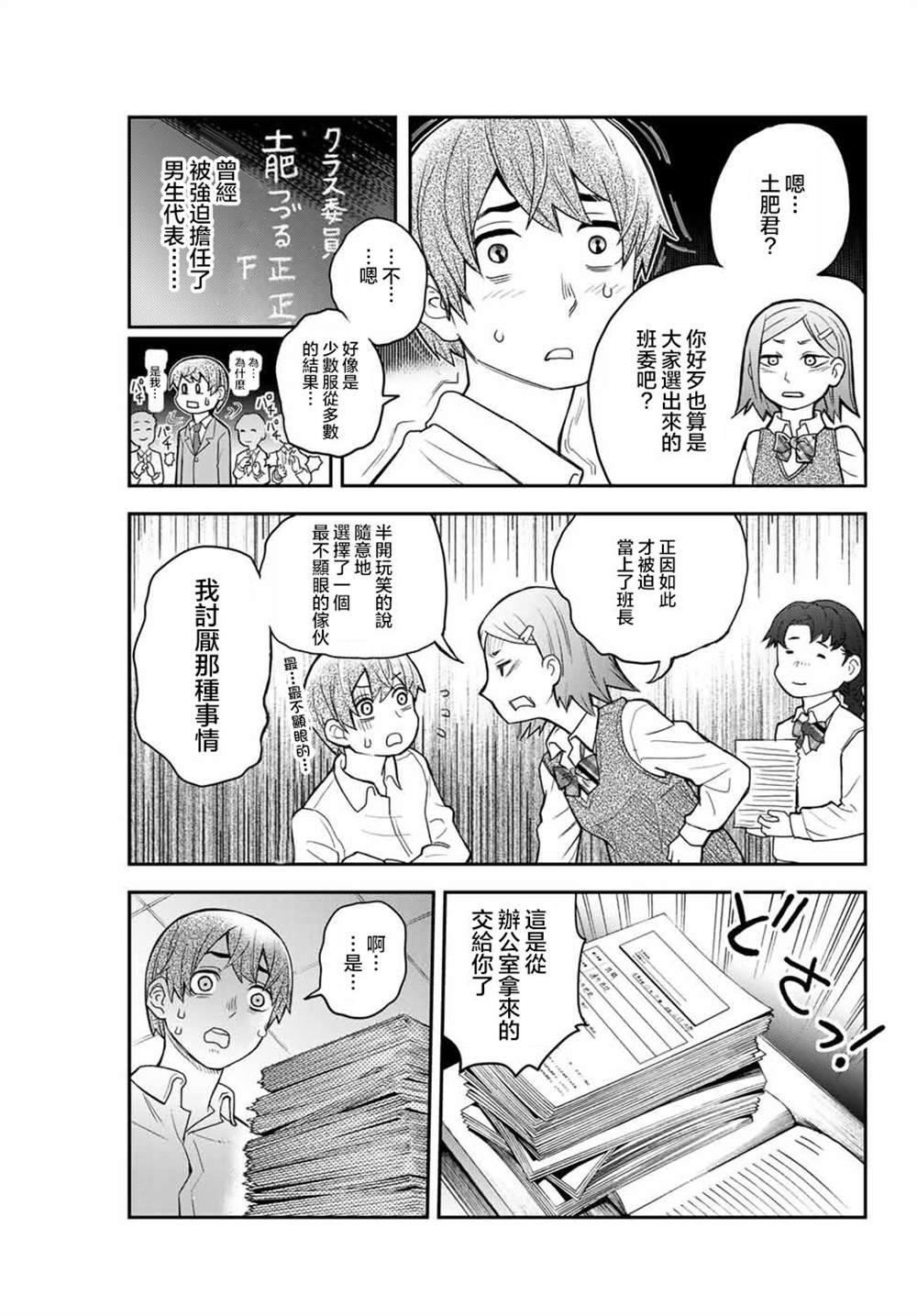 《为我而歌》漫画最新章节第1话免费下拉式在线观看章节第【23】张图片