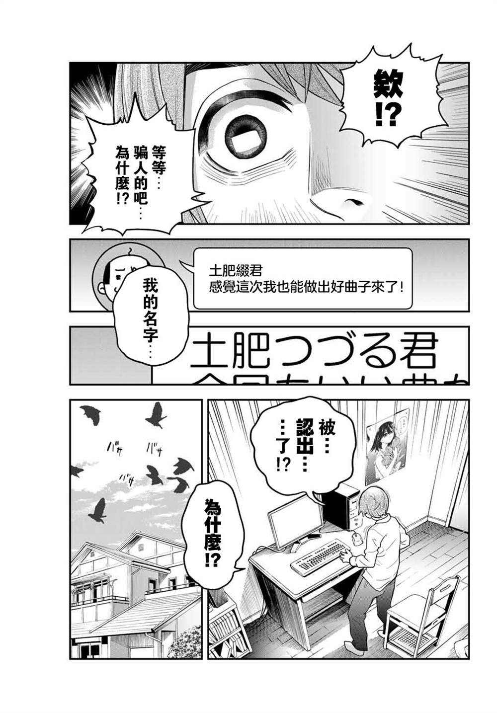 《为我而歌》漫画最新章节第1话免费下拉式在线观看章节第【48】张图片