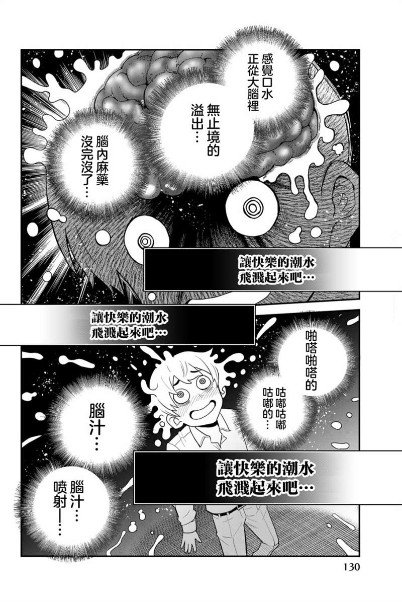 《为我而歌》漫画最新章节第3话免费下拉式在线观看章节第【22】张图片