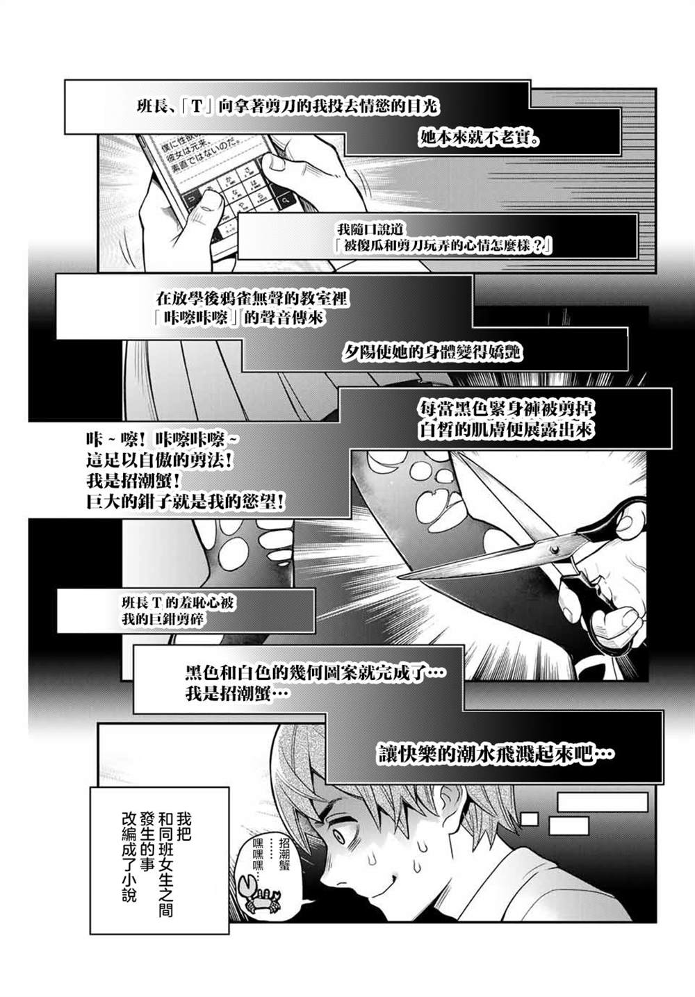 《为我而歌》漫画最新章节第1话免费下拉式在线观看章节第【25】张图片