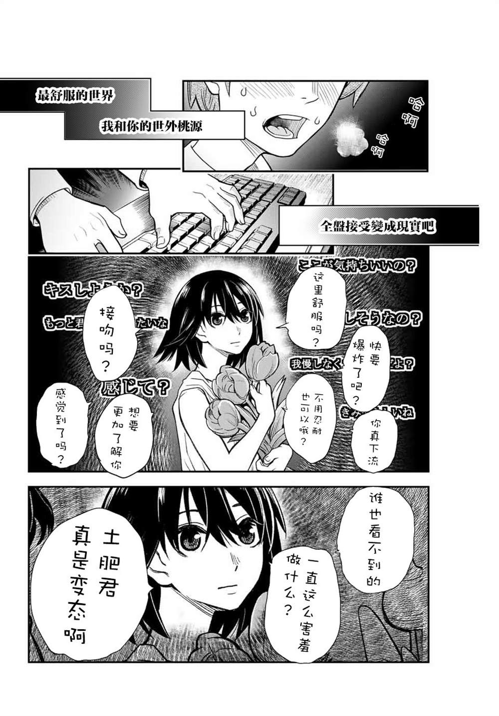 《为我而歌》漫画最新章节第1话免费下拉式在线观看章节第【43】张图片