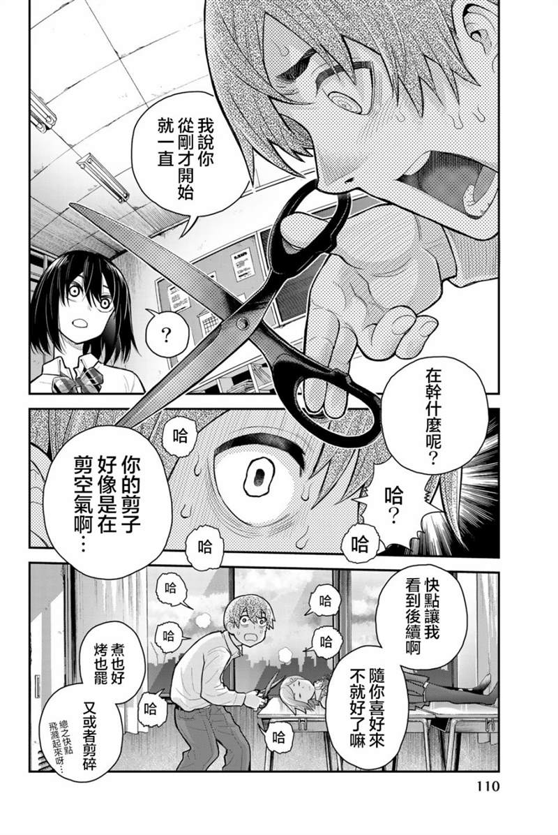 《为我而歌》漫画最新章节第3话免费下拉式在线观看章节第【2】张图片