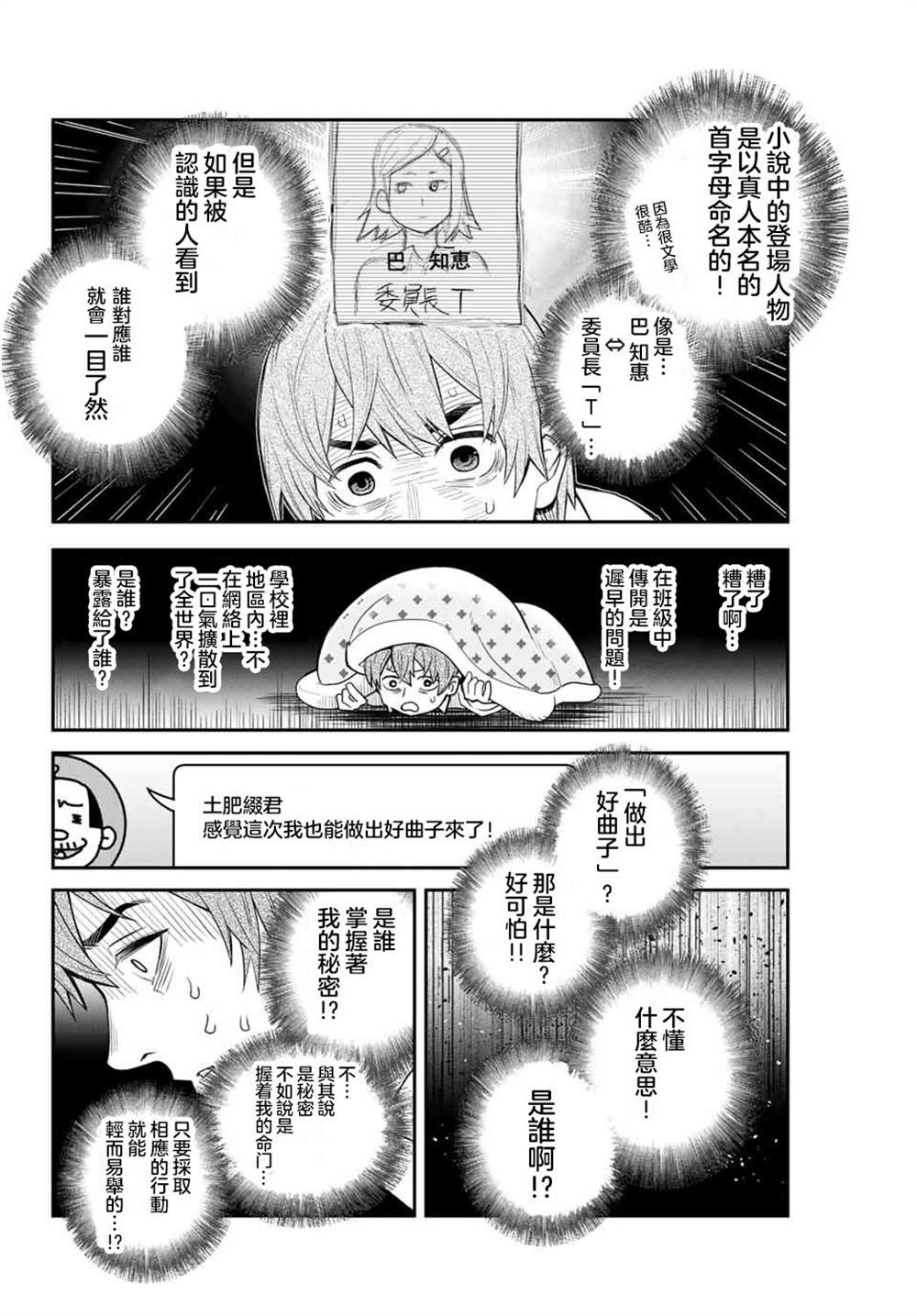 《为我而歌》漫画最新章节第1话免费下拉式在线观看章节第【51】张图片