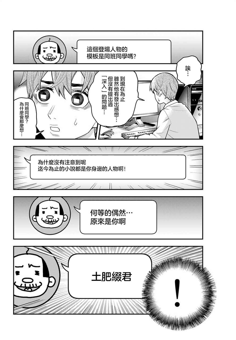 《为我而歌》漫画最新章节第1话免费下拉式在线观看章节第【47】张图片