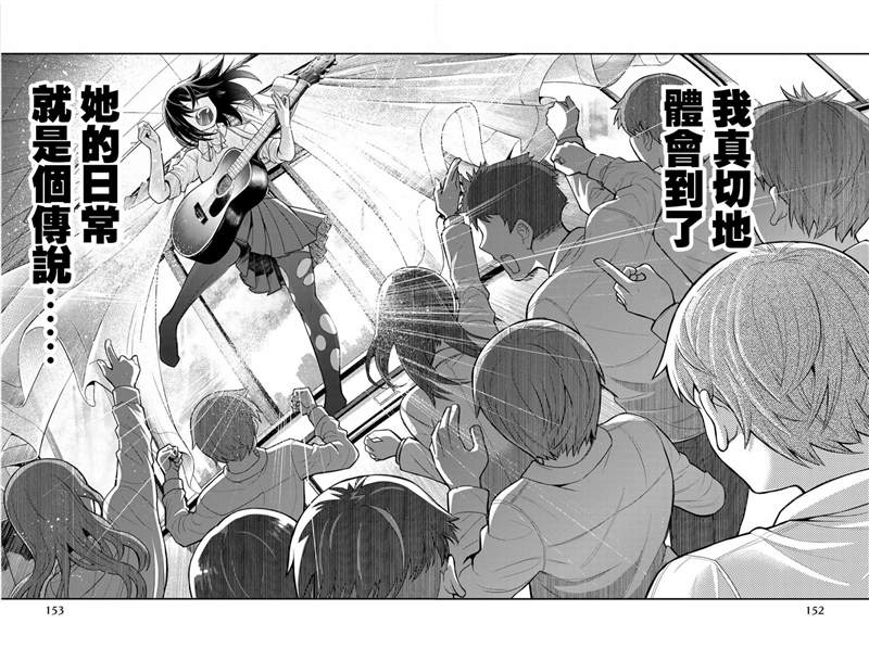 《为我而歌》漫画最新章节第3话免费下拉式在线观看章节第【43】张图片