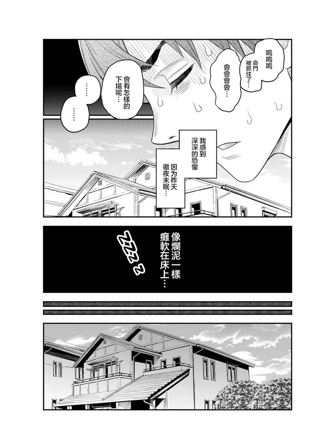 《为我而歌》漫画最新章节第1话免费下拉式在线观看章节第【52】张图片