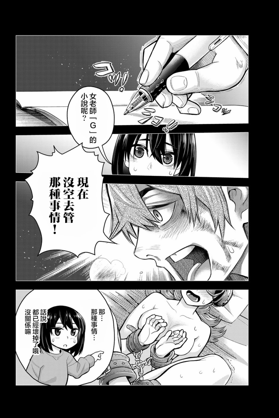 《为我而歌》漫画最新章节第8话免费下拉式在线观看章节第【2】张图片