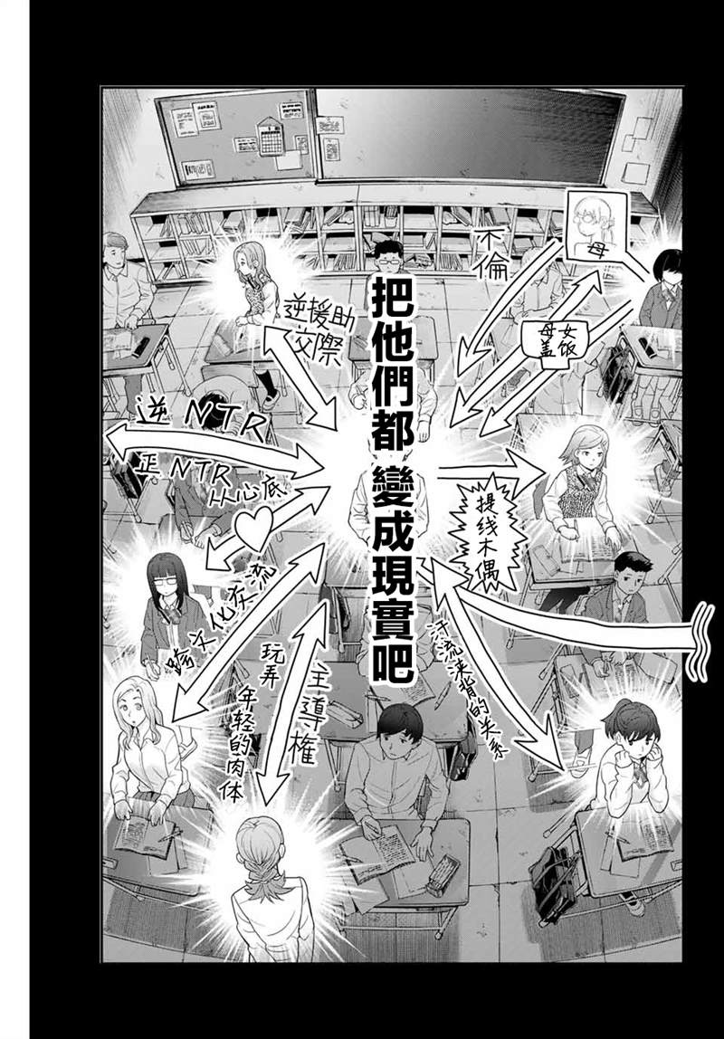 《为我而歌》漫画最新章节第2话免费下拉式在线观看章节第【13】张图片