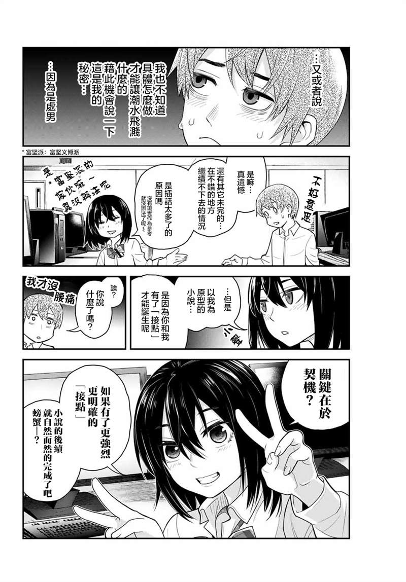 《为我而歌》漫画最新章节第2话免费下拉式在线观看章节第【26】张图片