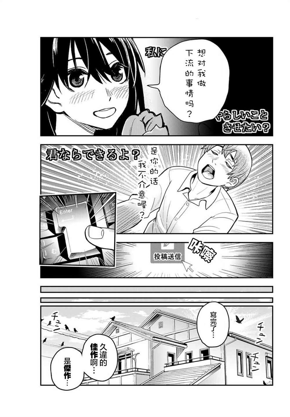 《为我而歌》漫画最新章节第1话免费下拉式在线观看章节第【44】张图片