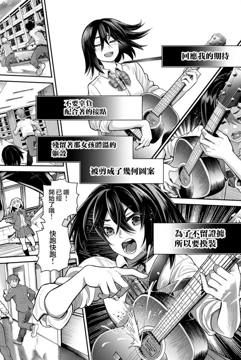 《为我而歌》漫画最新章节第3话免费下拉式在线观看章节第【39】张图片