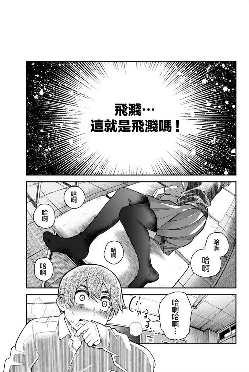 《为我而歌》漫画最新章节第3话免费下拉式在线观看章节第【23】张图片