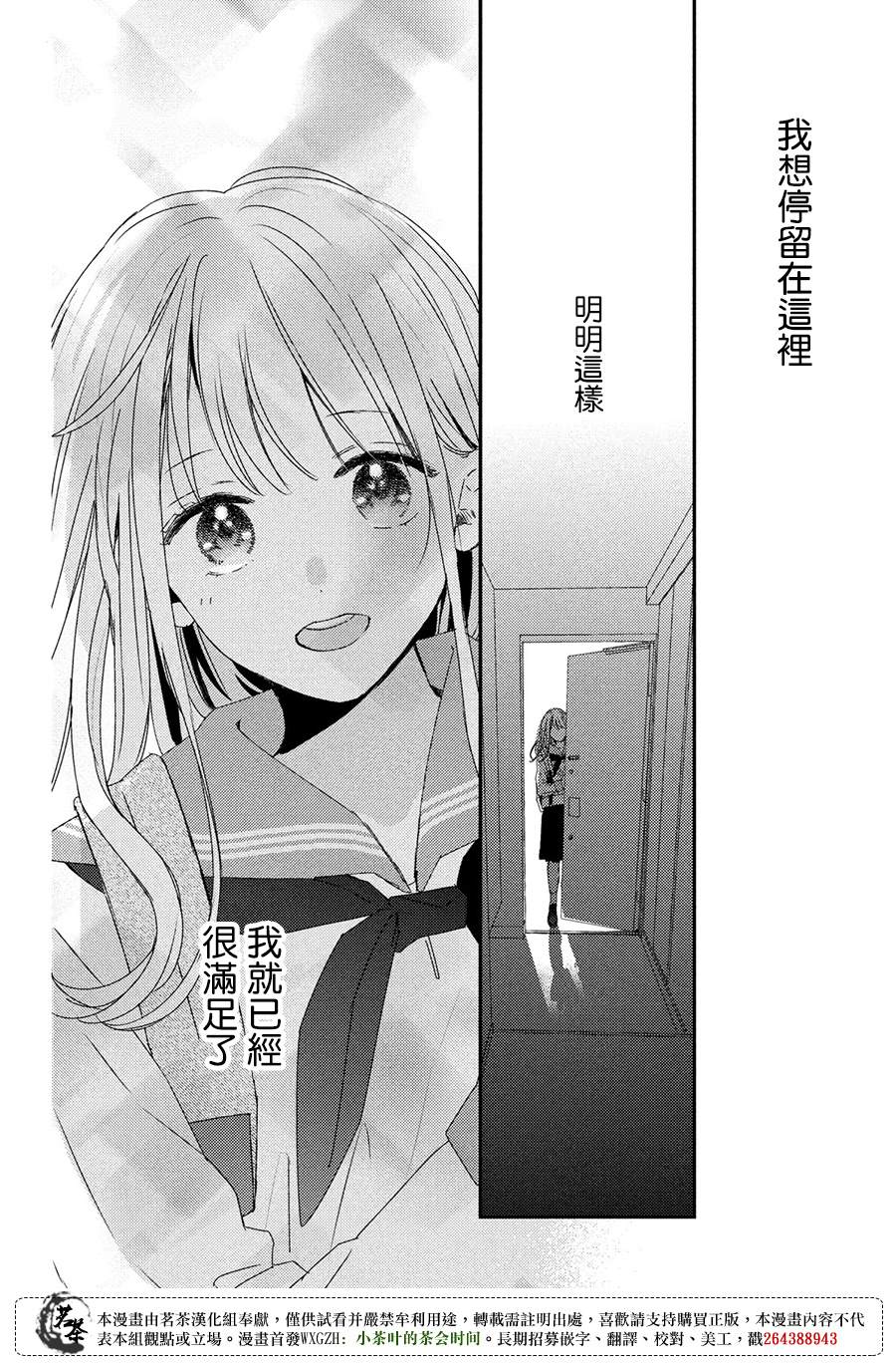 《他们的日常微微苦涩》漫画最新章节番外免费下拉式在线观看章节第【26】张图片