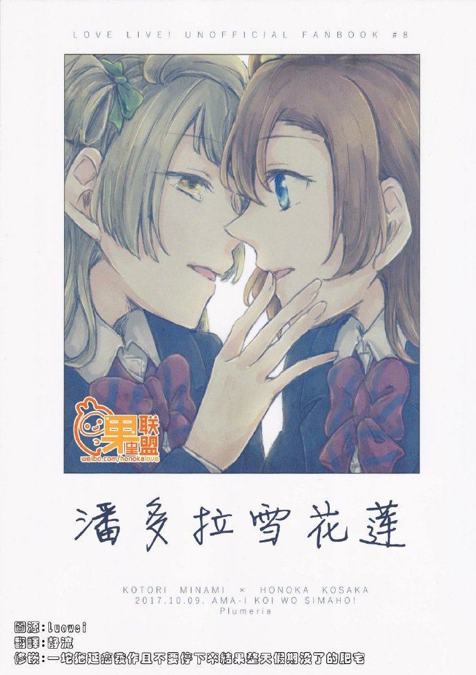 《潘多拉雪花莲》漫画最新章节第1话免费下拉式在线观看章节第【1】张图片