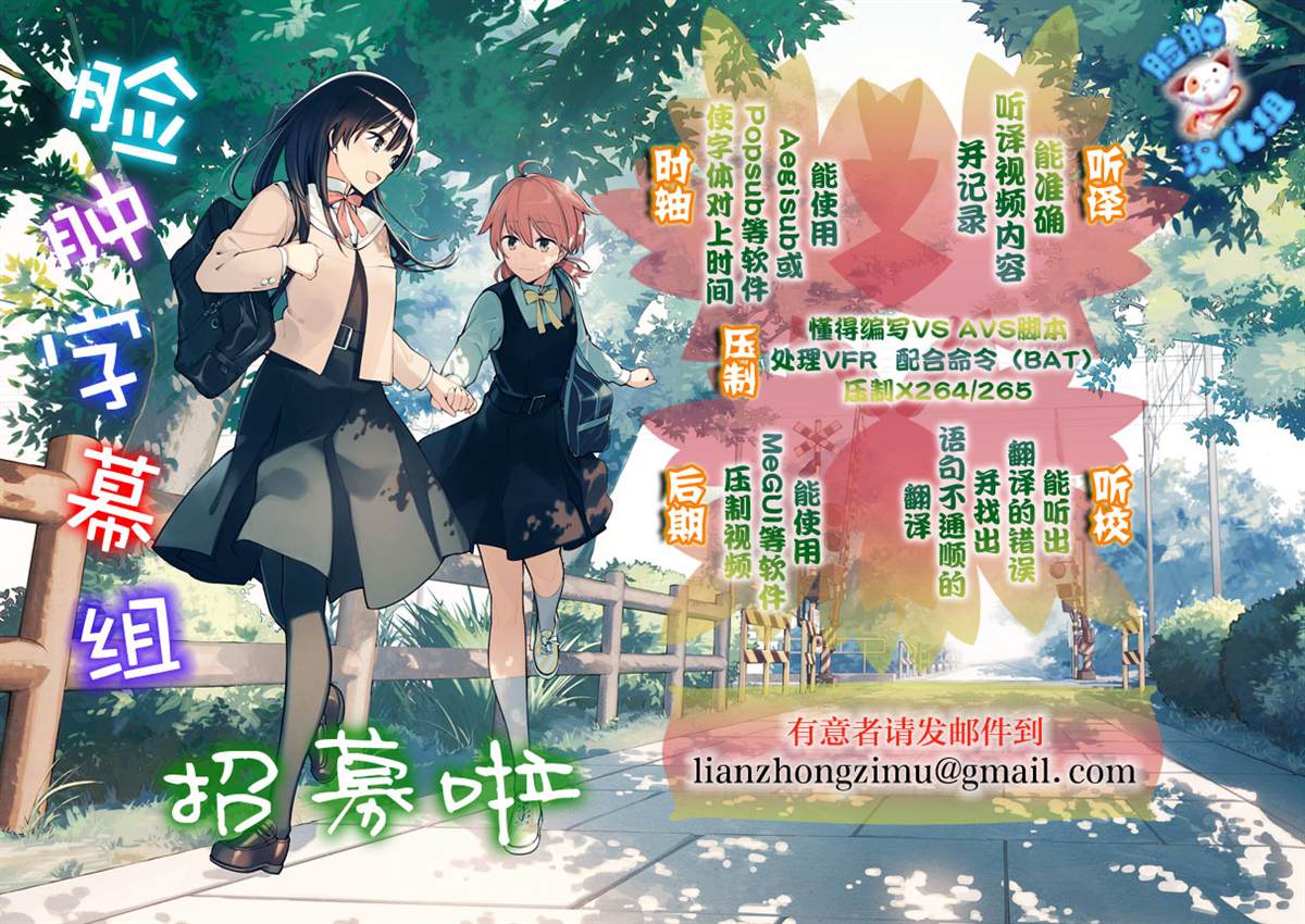 《天使的休憩》漫画最新章节第1话免费下拉式在线观看章节第【15】张图片