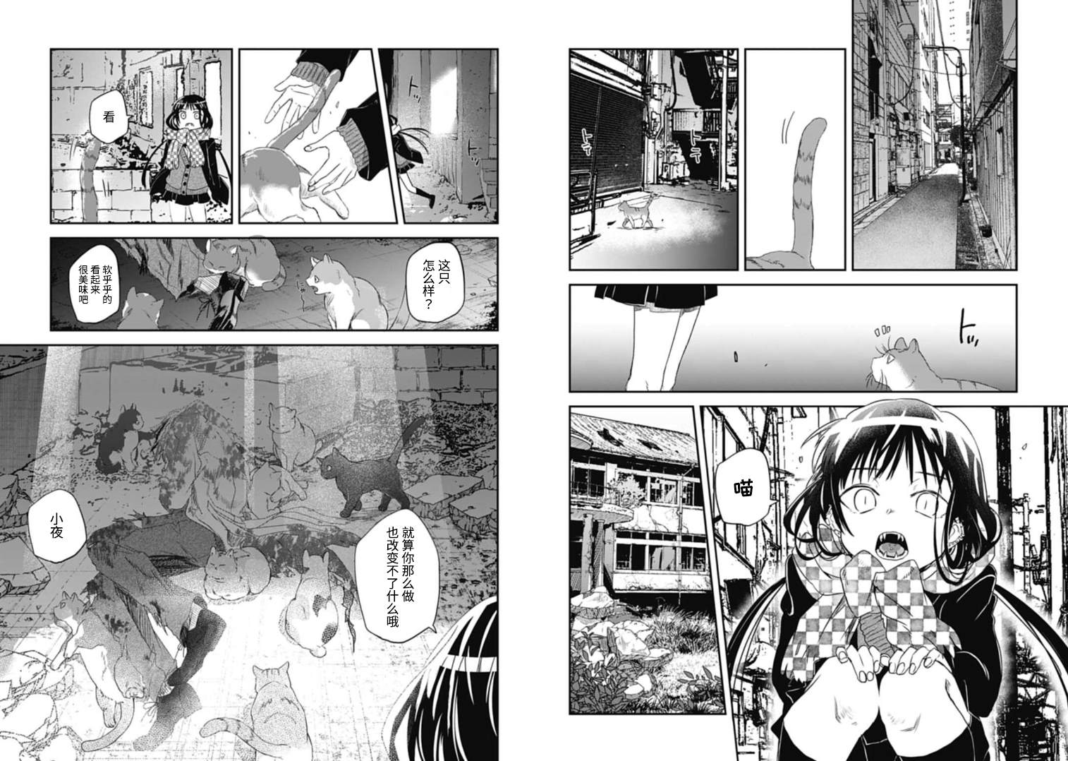 《夜半吸血多有叨扰》漫画最新章节第10话免费下拉式在线观看章节第【5】张图片