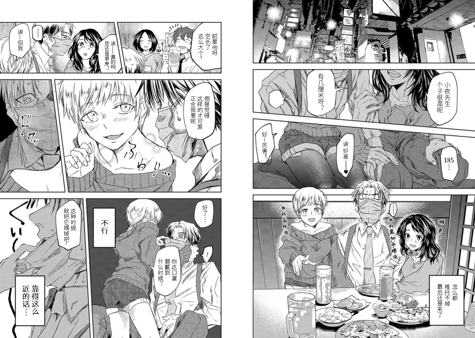 《夜半吸血多有叨扰》漫画最新章节第1话免费下拉式在线观看章节第【9】张图片