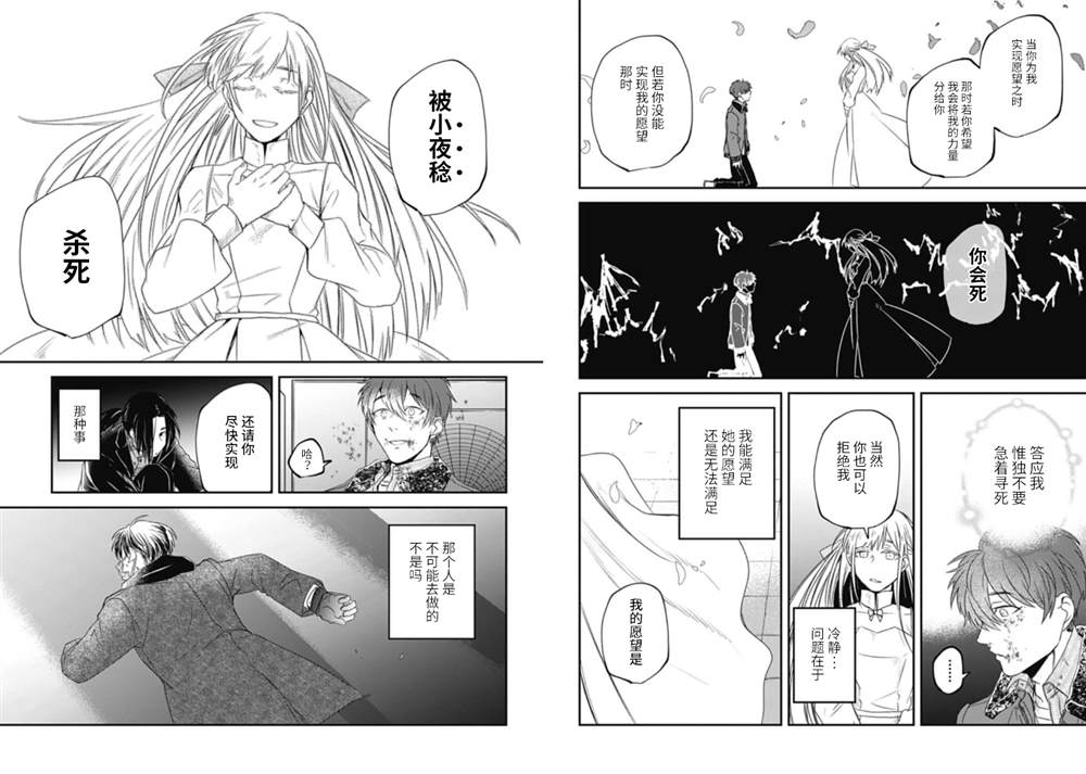 《夜半吸血多有叨扰》漫画最新章节第17话免费下拉式在线观看章节第【8】张图片