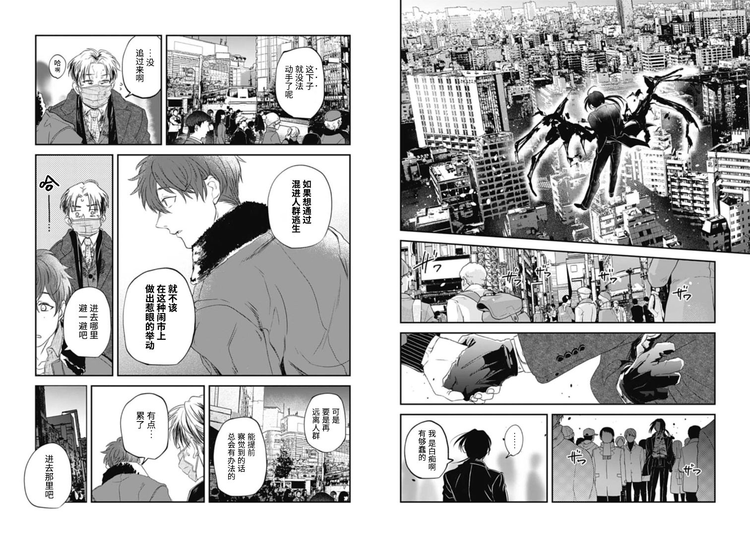 《夜半吸血多有叨扰》漫画最新章节第15话免费下拉式在线观看章节第【4】张图片