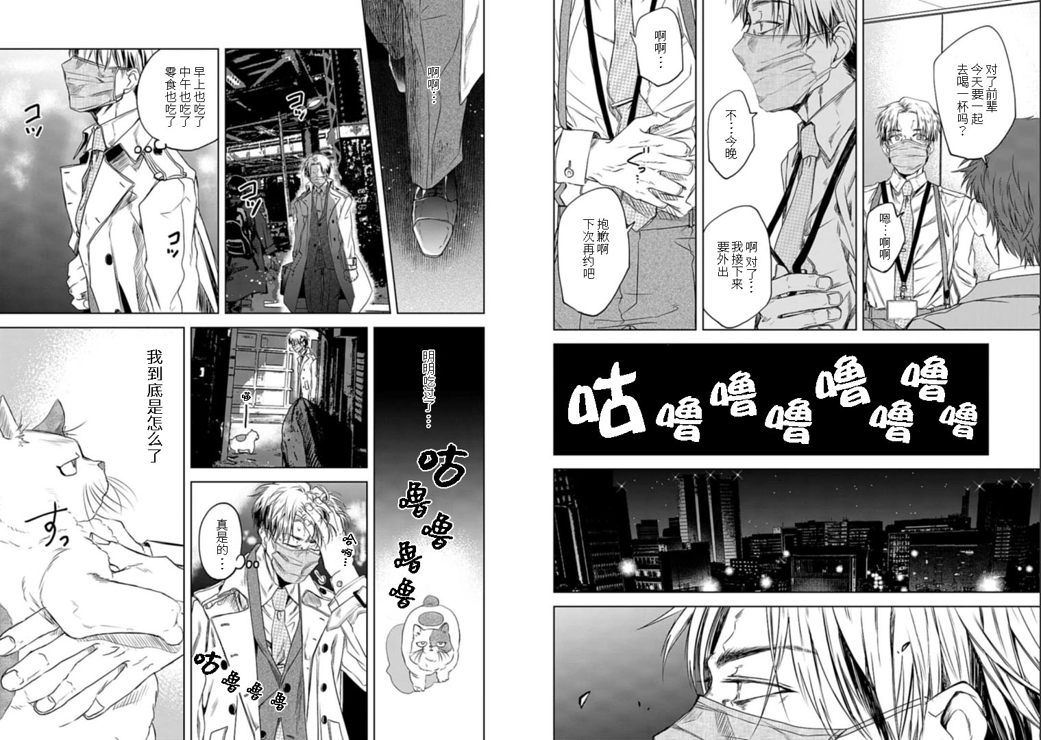 《夜半吸血多有叨扰》漫画最新章节第1话免费下拉式在线观看章节第【3】张图片