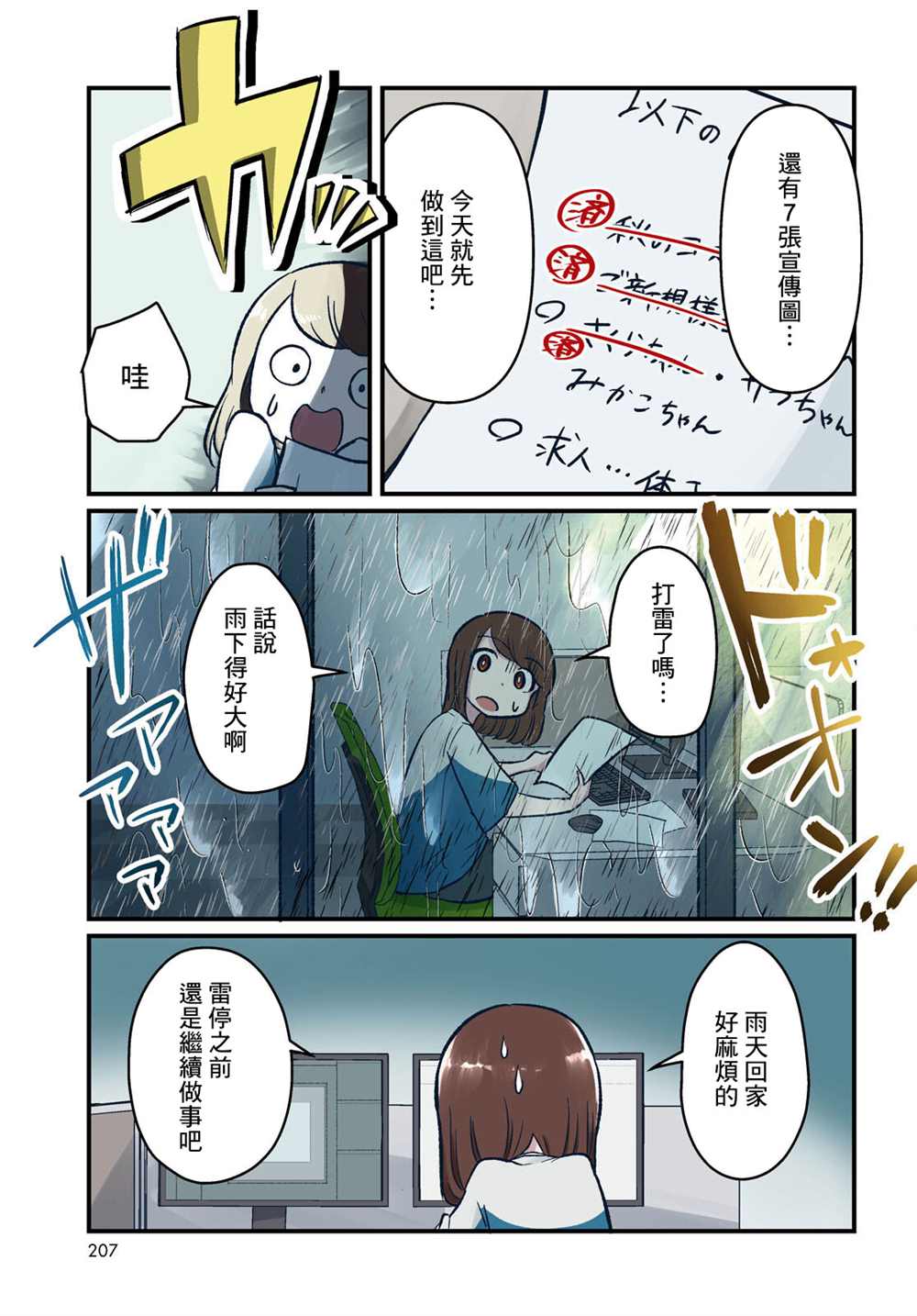 《风俗小姐的修图师》漫画最新章节第7话免费下拉式在线观看章节第【3】张图片