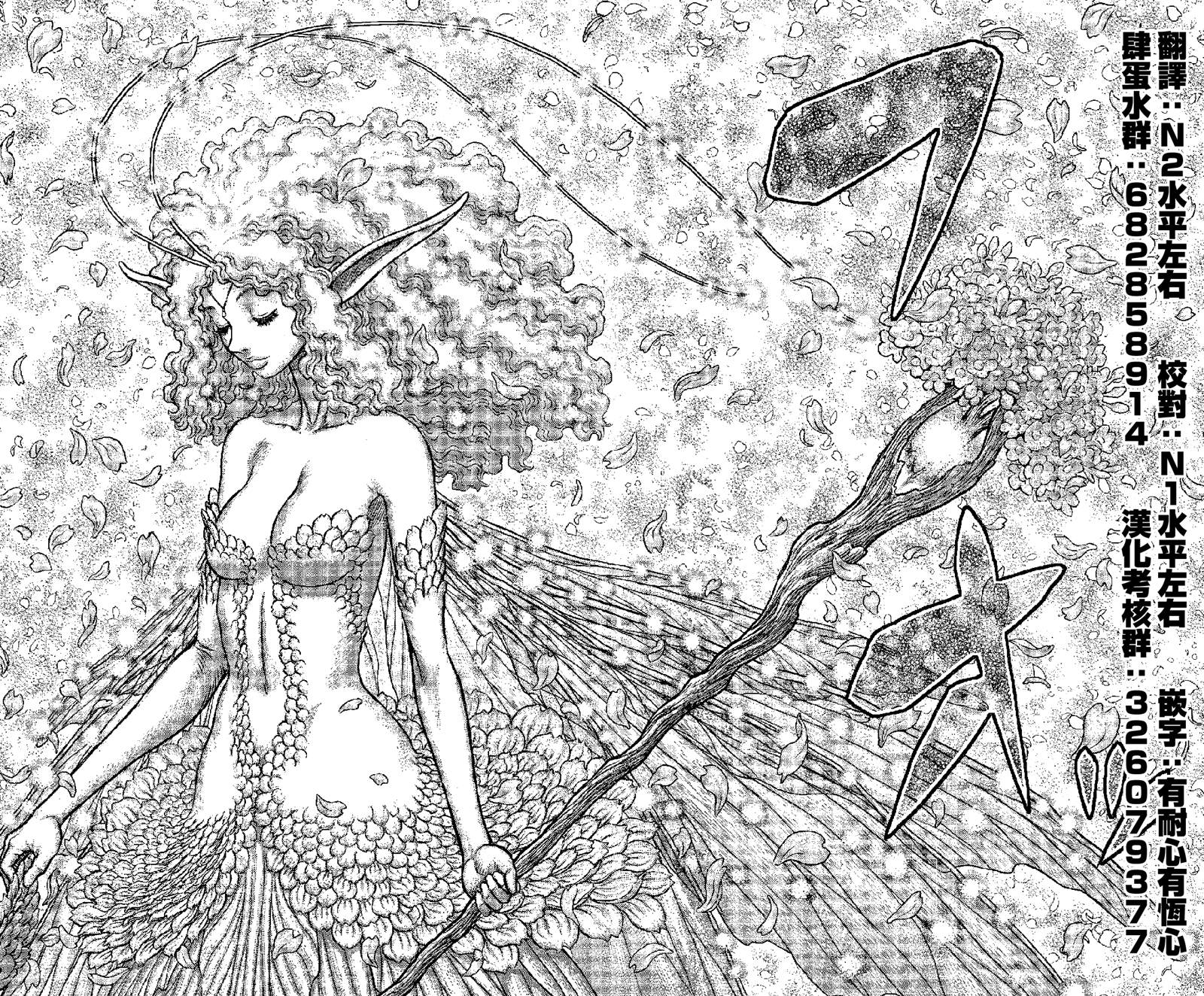 《风俗小姐的修图师》漫画最新章节第11话免费下拉式在线观看章节第【26】张图片