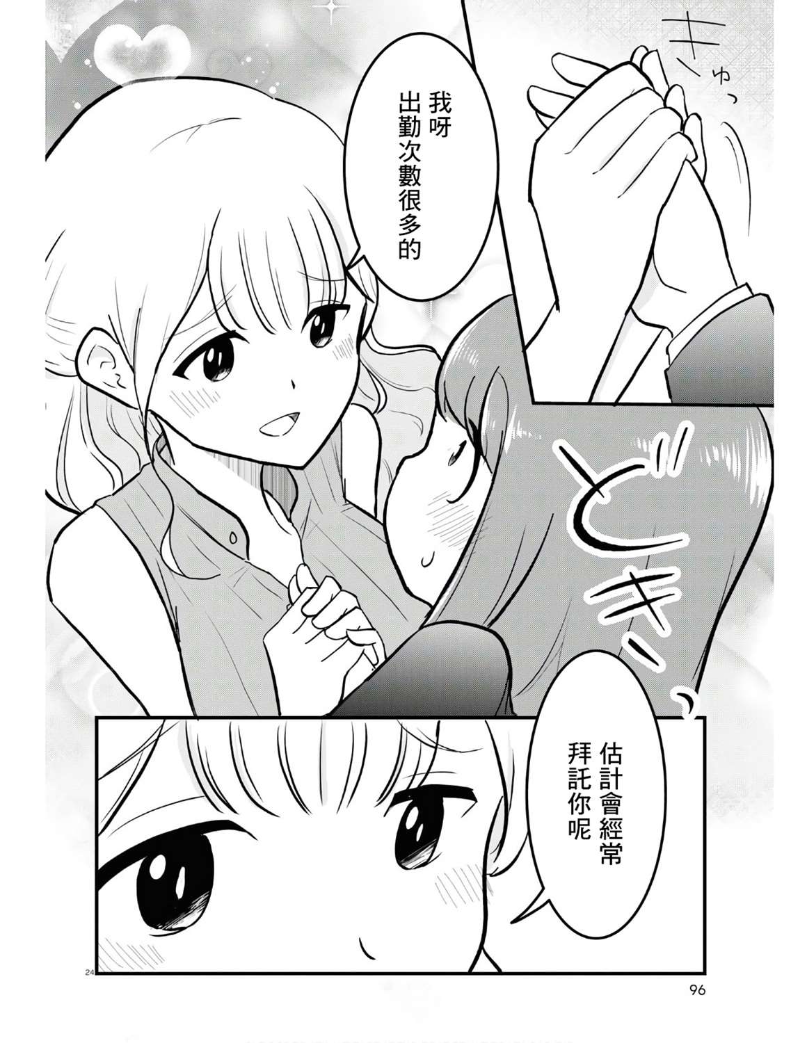 《风俗小姐的修图师》漫画最新章节第1话 意料之外的再就业免费下拉式在线观看章节第【28】张图片