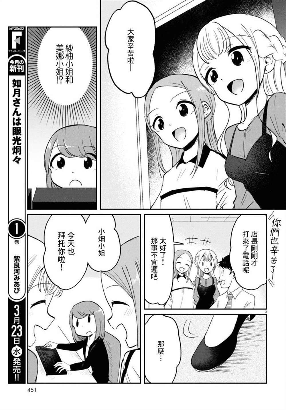 《风俗小姐的修图师》漫画最新章节第10话免费下拉式在线观看章节第【3】张图片